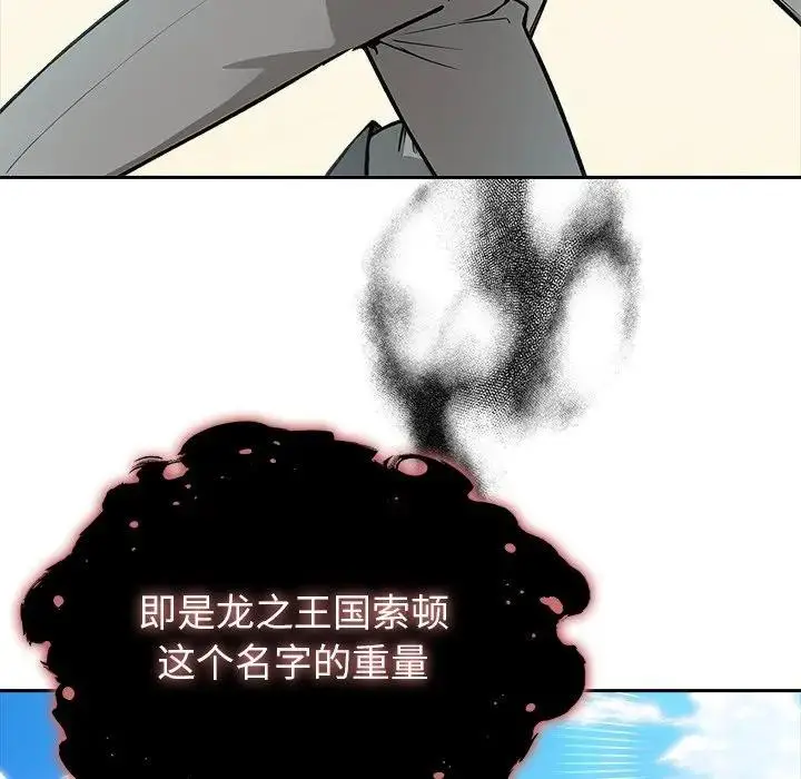漫画《异世界骑士团长》第55话第161张图