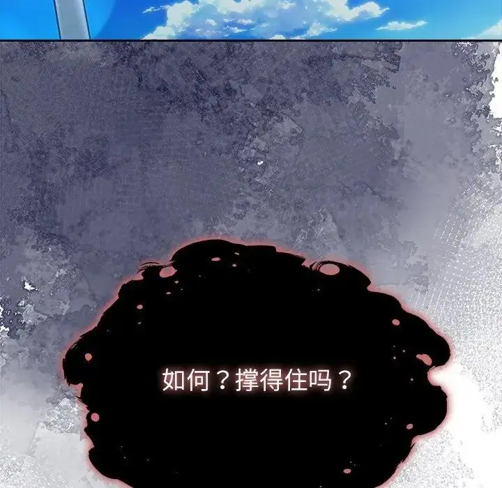 漫画《异世界骑士团长》第55话第163张图