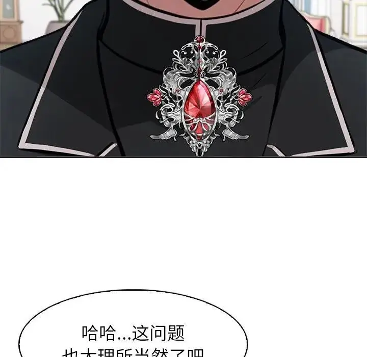 漫画《异世界骑士团长》第55话第165张图
