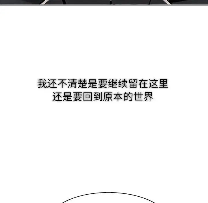 漫画《异世界骑士团长》第55话第167张图