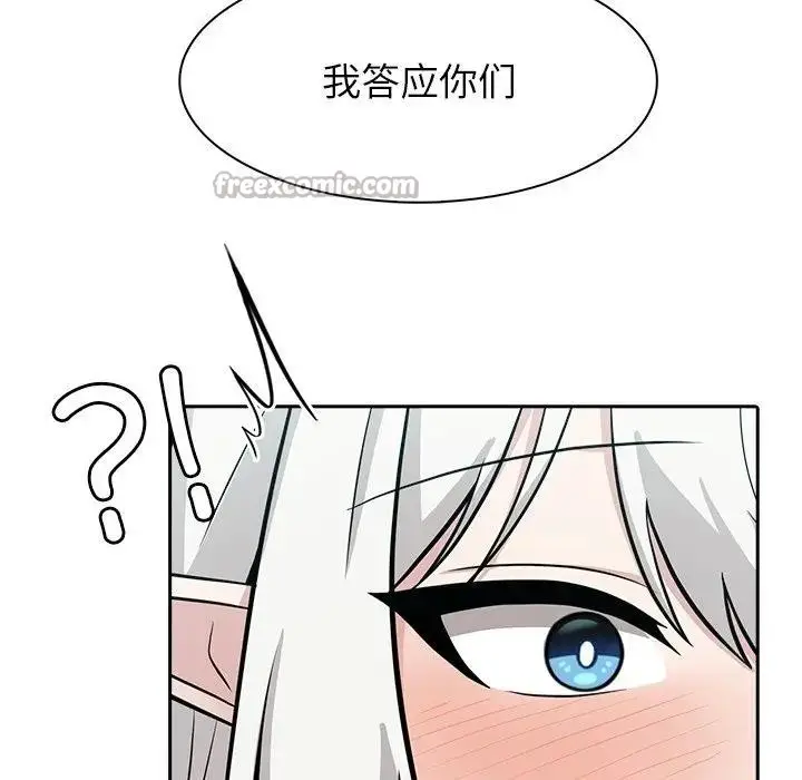 漫画《异世界骑士团长》第55话第168张图