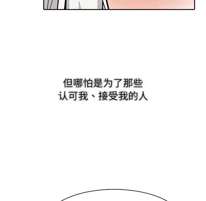 漫画《异世界骑士团长》第55话第169张图