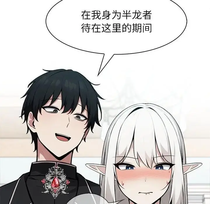 漫画《异世界骑士团长》第55话第170张图