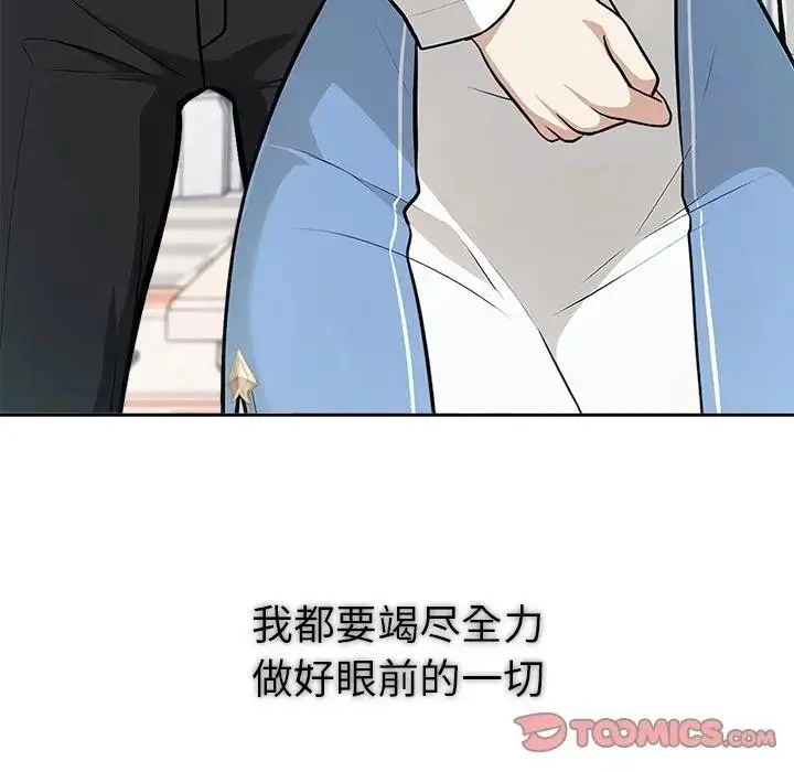 漫画《异世界骑士团长》第55话第172张图