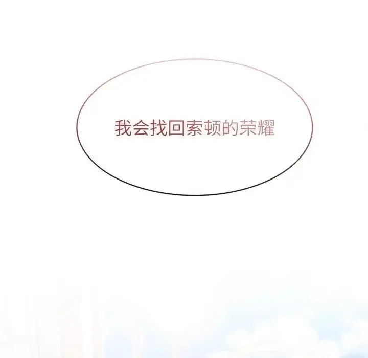 漫画《异世界骑士团长》第55话第175张图