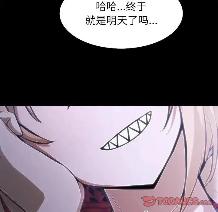 漫画《异世界骑士团长》第55话第188张图