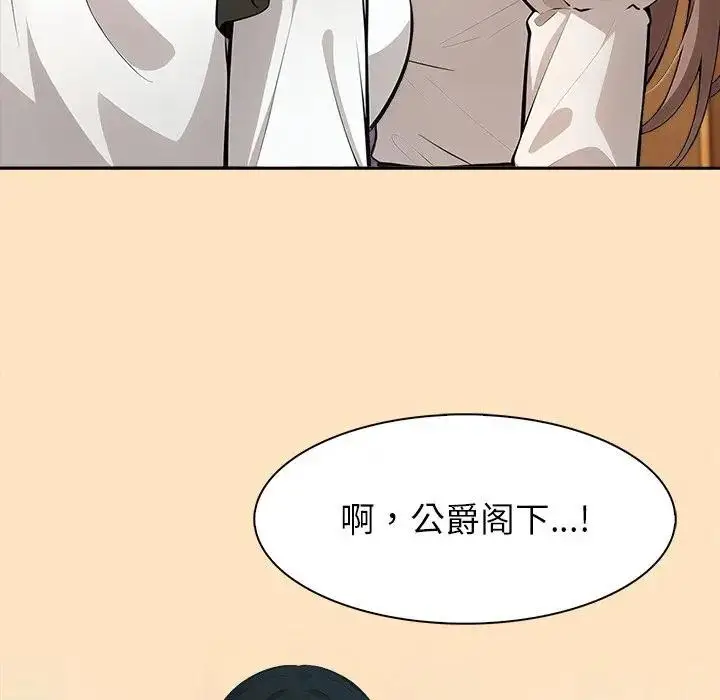 漫画《异世界骑士团长》第55话第21张图