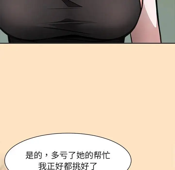漫画《异世界骑士团长》第55话第27张图