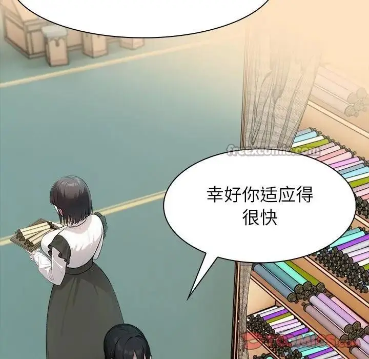漫画《异世界骑士团长》第55话第28张图