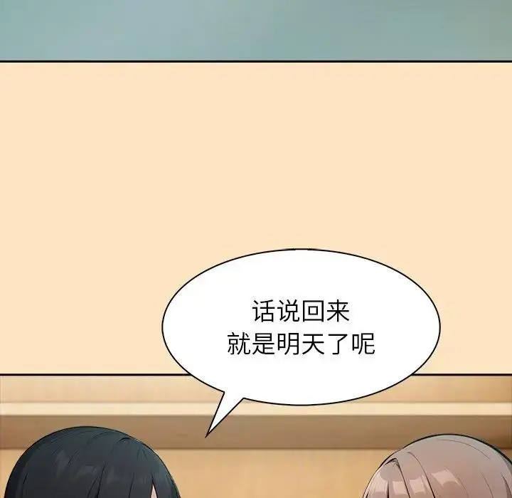 漫画《异世界骑士团长》第55话第30张图