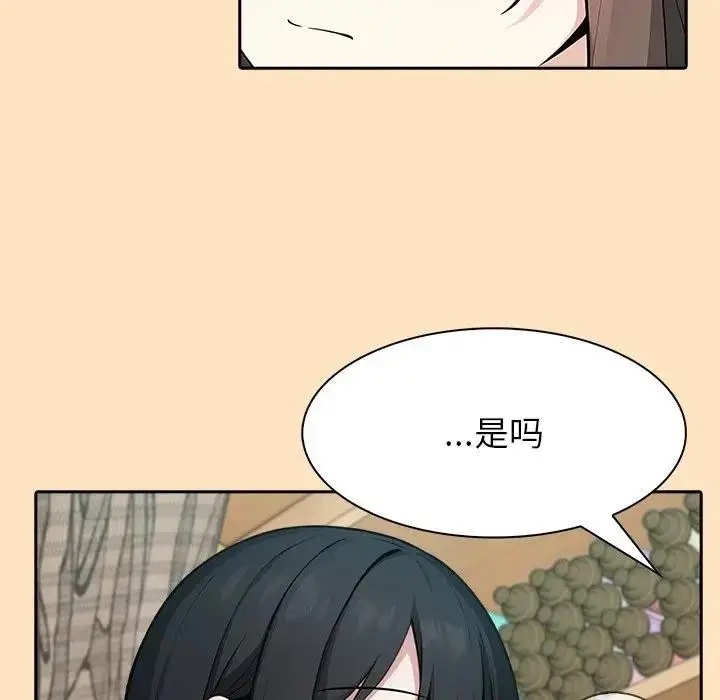 漫画《异世界骑士团长》第55话第33张图