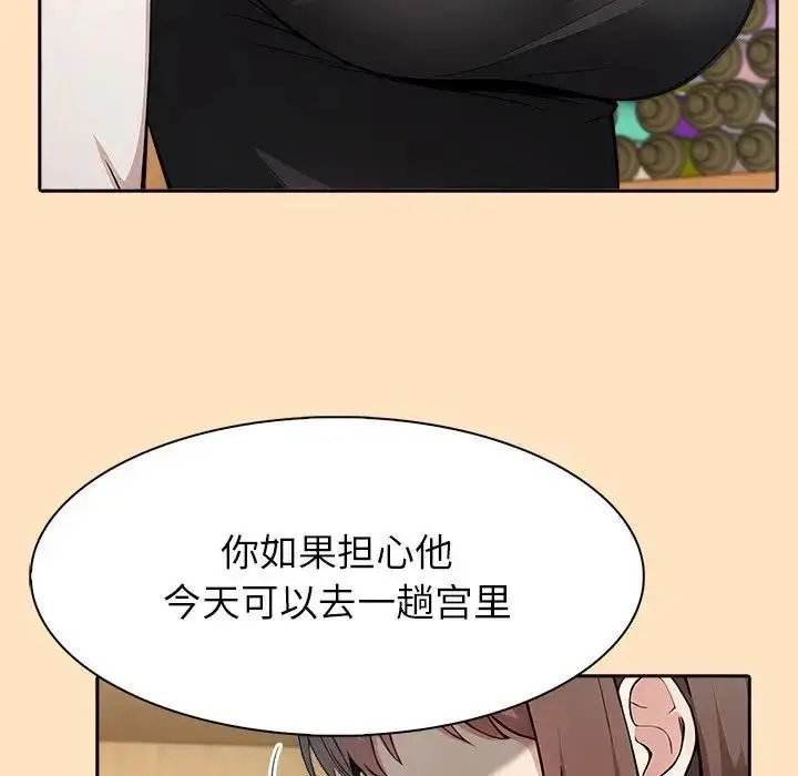 漫画《异世界骑士团长》第55话第35张图