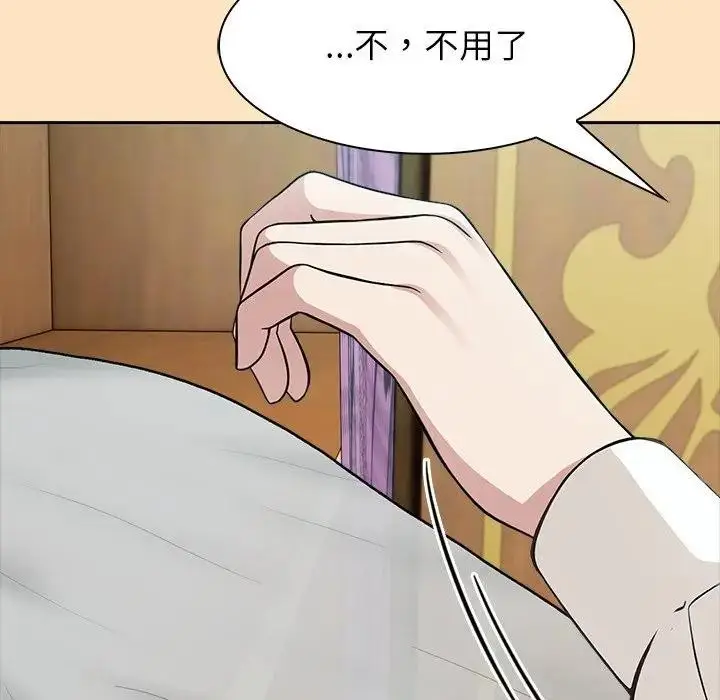 漫画《异世界骑士团长》第55话第37张图