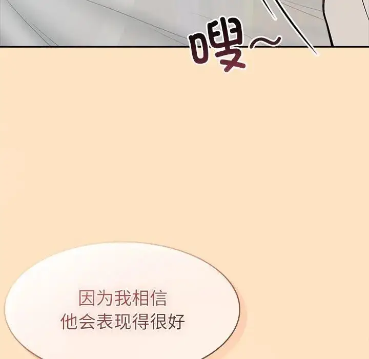 漫画《异世界骑士团长》第55话第38张图