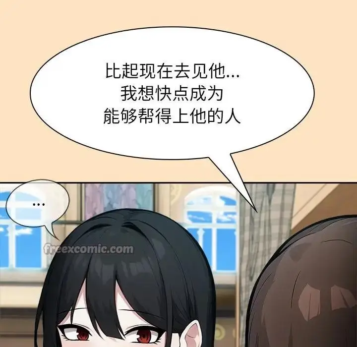 漫画《异世界骑士团长》第55话第42张图