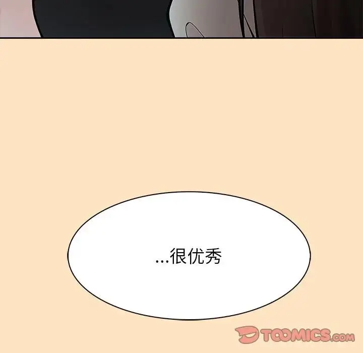 漫画《异世界骑士团长》第55话第44张图