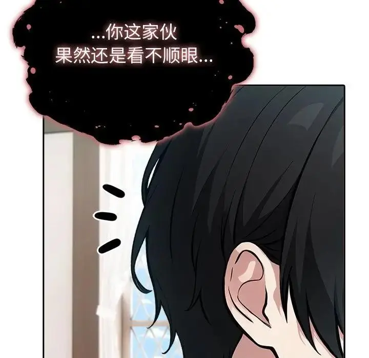 漫画《异世界骑士团长》第55话第55张图