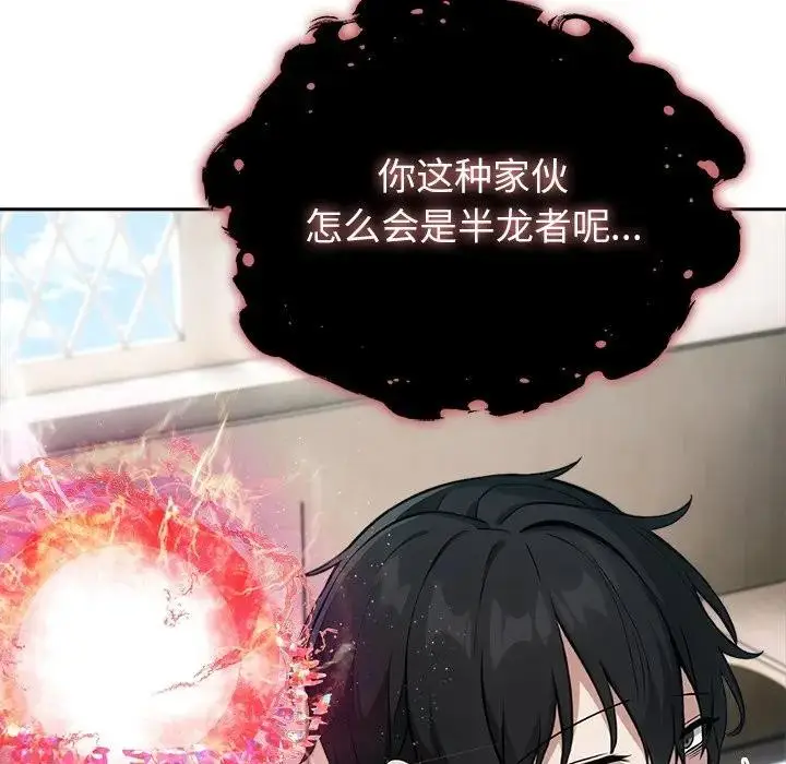 漫画《异世界骑士团长》第55话第57张图