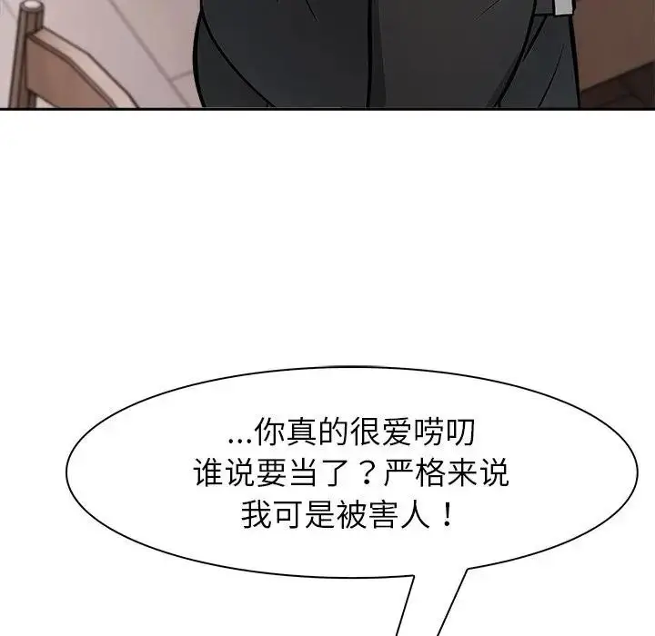 漫画《异世界骑士团长》第55话第59张图