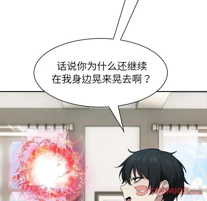 漫画《异世界骑士团长》第55话第60张图