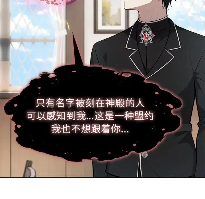 漫画《异世界骑士团长》第55话第61张图