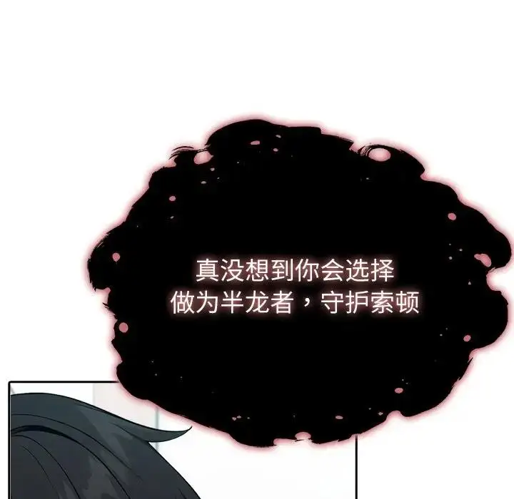 漫画《异世界骑士团长》第55话第62张图