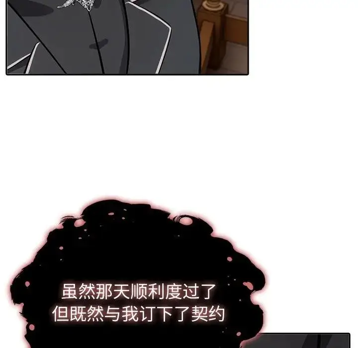 漫画《异世界骑士团长》第55话第64张图