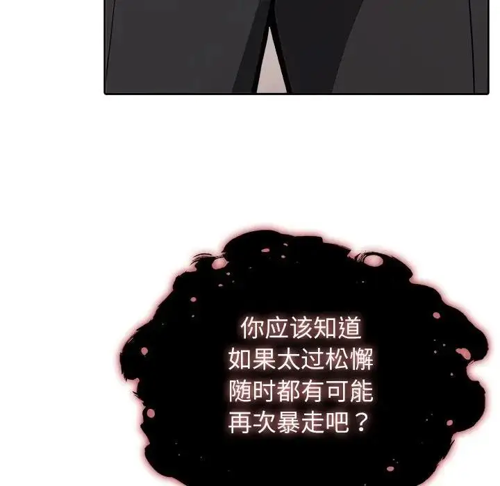 漫画《异世界骑士团长》第55话第66张图