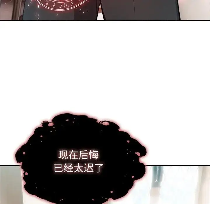 漫画《异世界骑士团长》第55话第69张图
