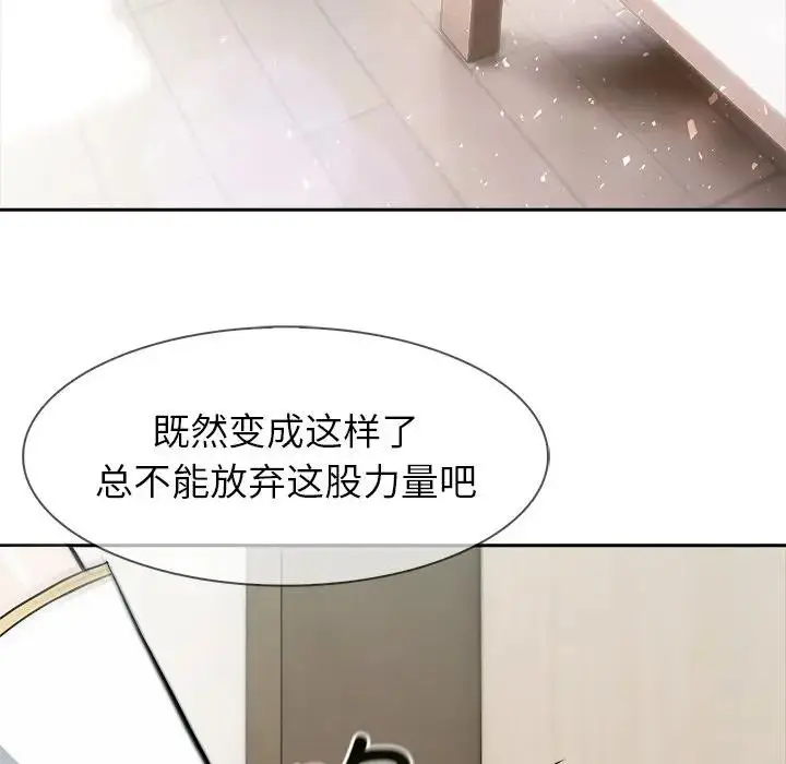 漫画《异世界骑士团长》第55话第71张图