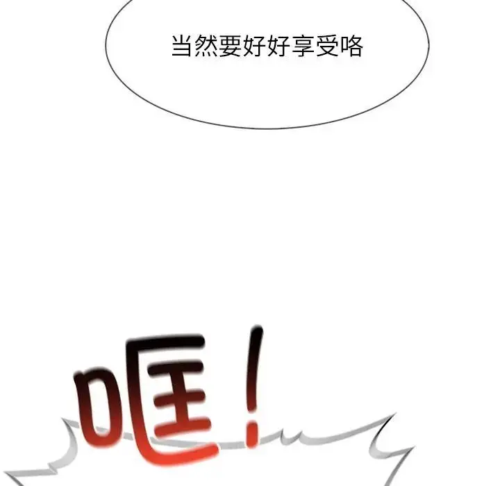 漫画《异世界骑士团长》第55话第73张图