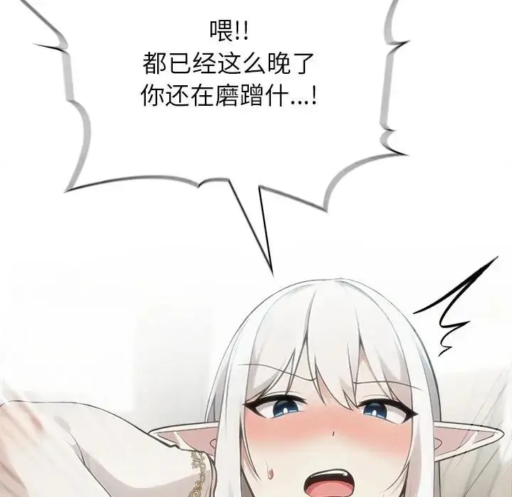 漫画《异世界骑士团长》第55话第74张图