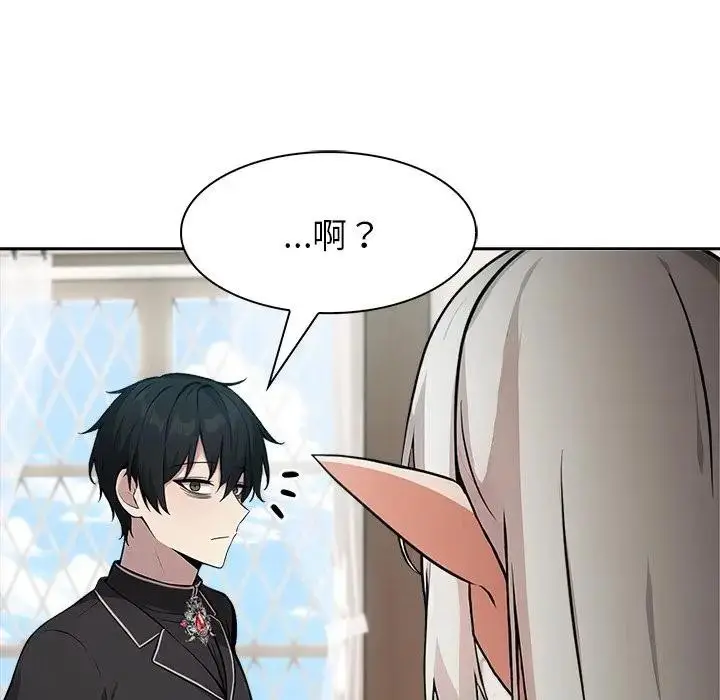 漫画《异世界骑士团长》第55话第79张图