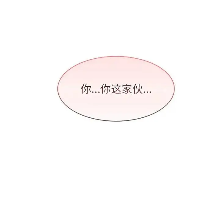 漫画《异世界骑士团长》第55话第81张图