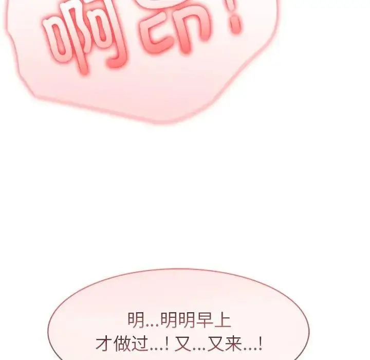 漫画《异世界骑士团长》第55话第85张图
