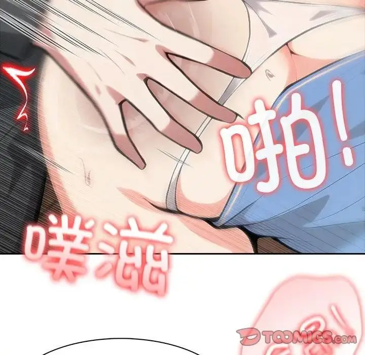 漫画《异世界骑士团长》第55话第92张图
