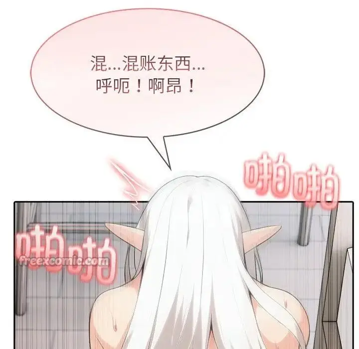漫画《异世界骑士团长》第55话第98张图