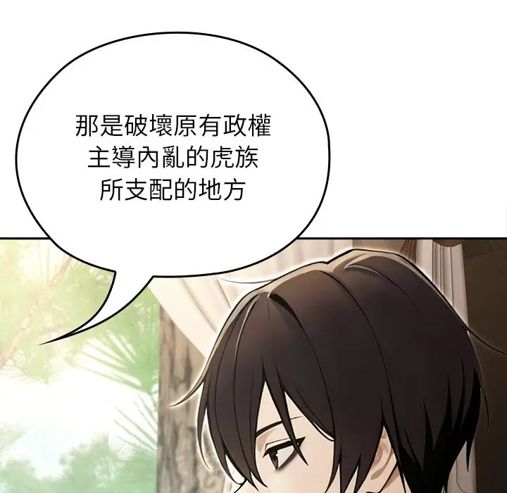 漫画《异世界骑士团长》第56话第100张图