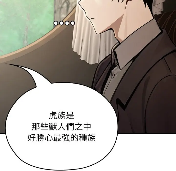 漫画《异世界骑士团长》第56话第101张图