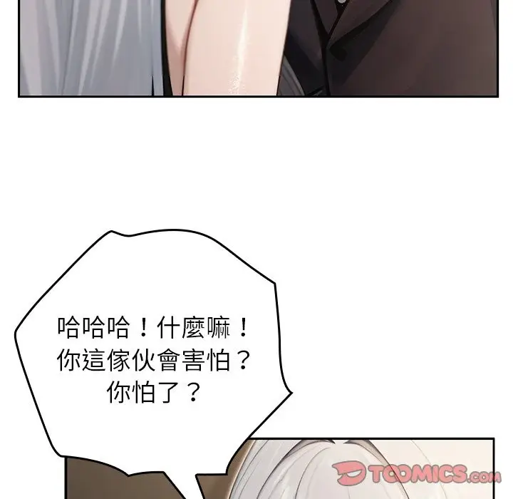漫画《异世界骑士团长》第56话第105张图