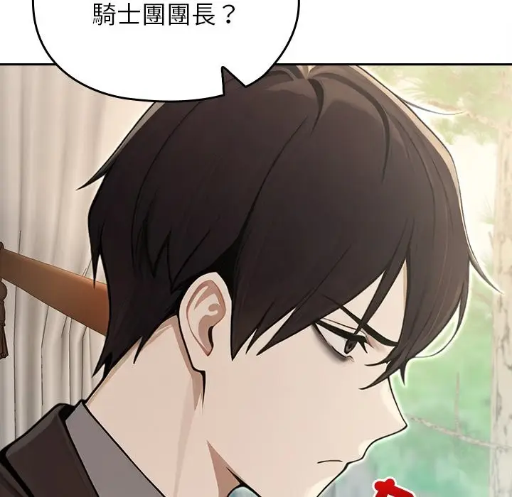 漫画《异世界骑士团长》第56话第108张图