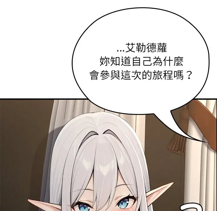 漫画《异世界骑士团长》第56话第110张图