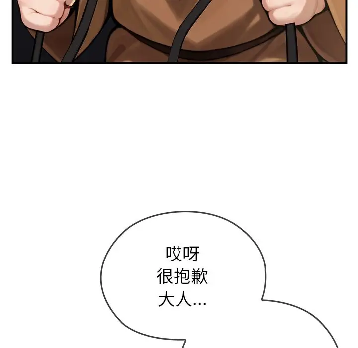 漫画《异世界骑士团长》第56话第117张图