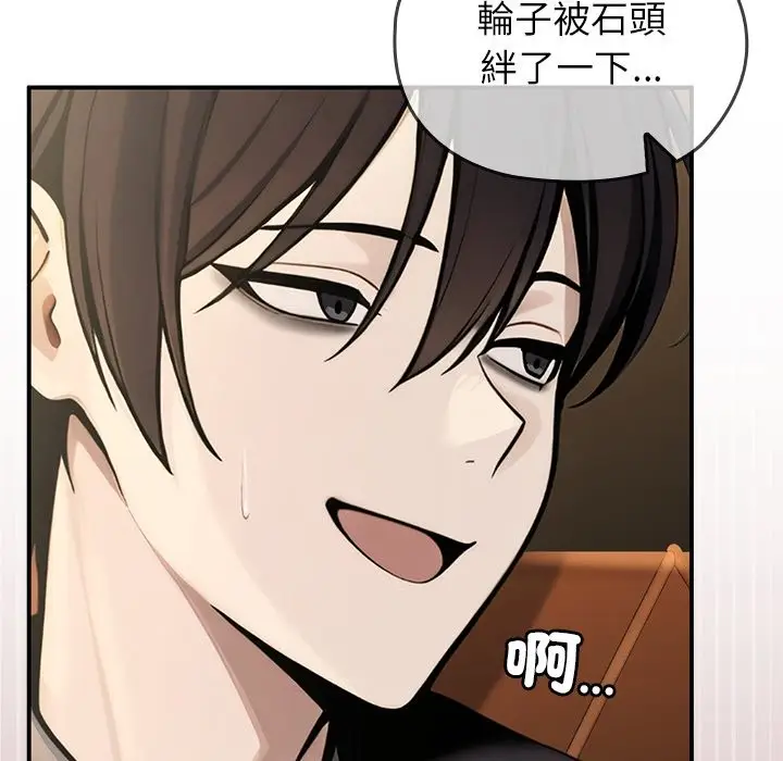 漫画《异世界骑士团长》第56话第118张图