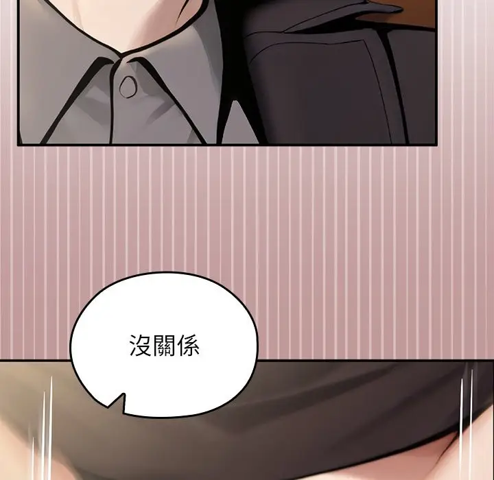 漫画《异世界骑士团长》第56话第119张图