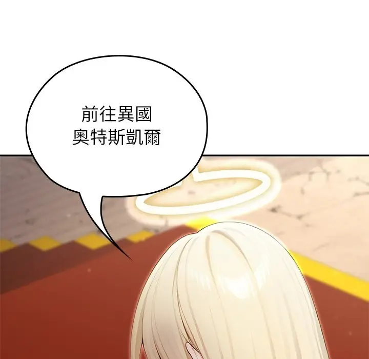 漫画《异世界骑士团长》第56话第12张图