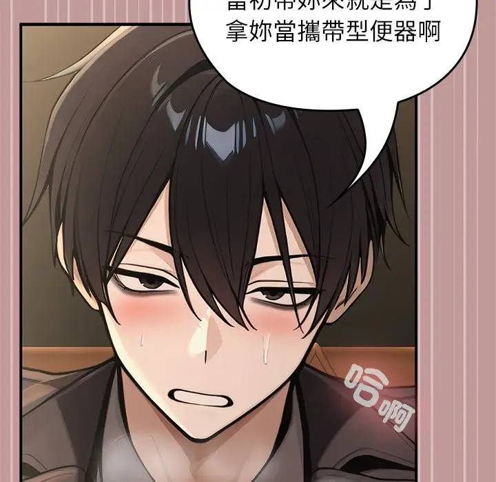 漫画《异世界骑士团长》第56话第129张图