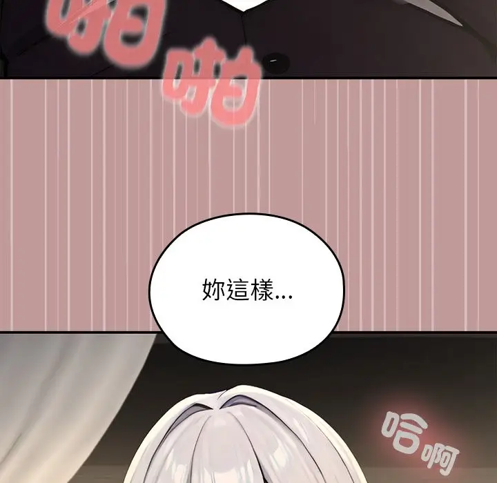 漫画《异世界骑士团长》第56话第132张图