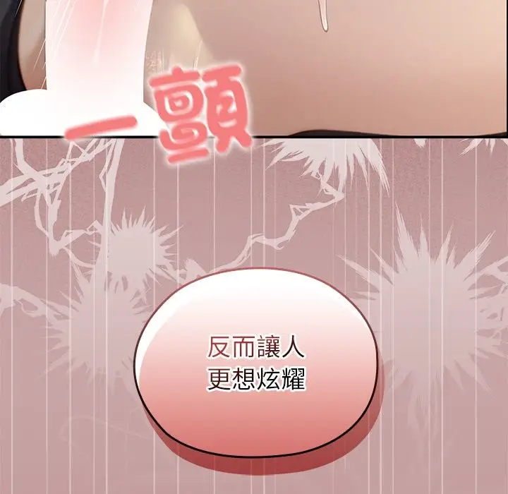 漫画《异世界骑士团长》第56话第139张图