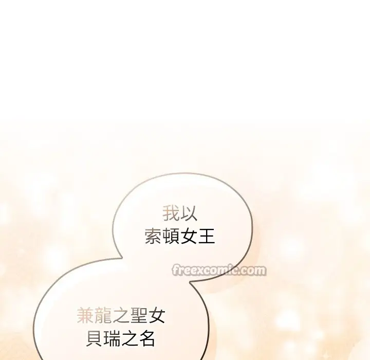 漫画《异世界骑士团长》第56话第14张图
